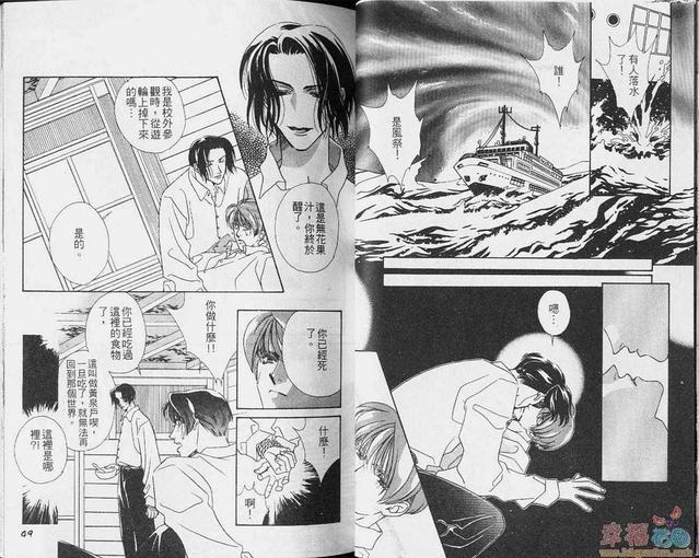 如梦似爱[耽美]韩漫全集-第1卷无删减无遮挡章节图片 