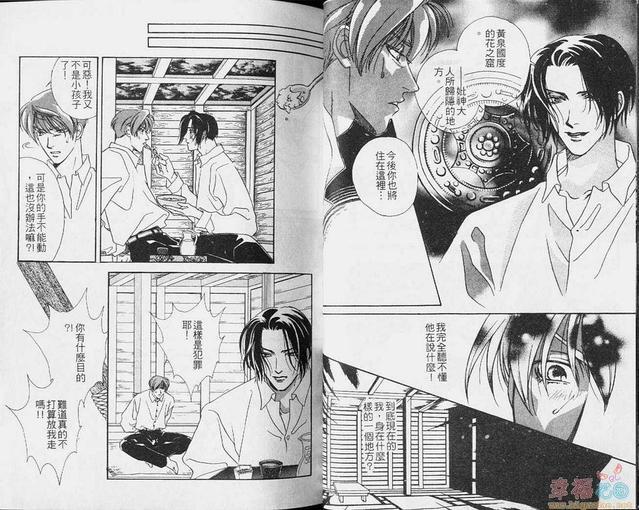 如梦似爱[耽美]韩漫全集-第1卷无删减无遮挡章节图片 