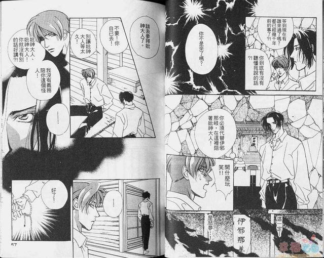 如梦似爱[耽美]韩漫全集-第1卷无删减无遮挡章节图片 