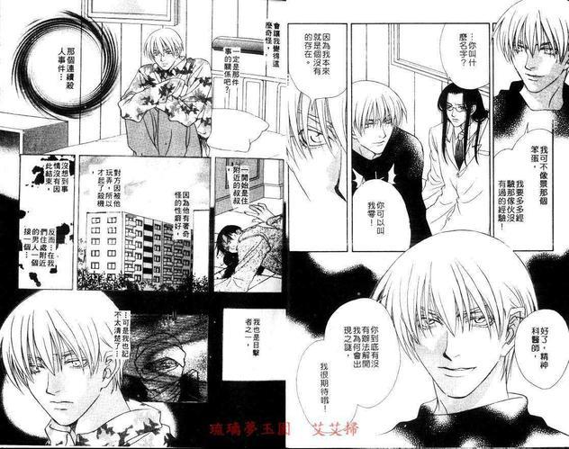情迷三角关系[耽美]韩漫全集-第1卷无删减无遮挡章节图片 