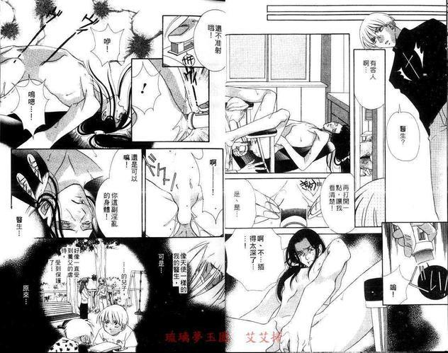 情迷三角关系[耽美]韩漫全集-第1卷无删减无遮挡章节图片 