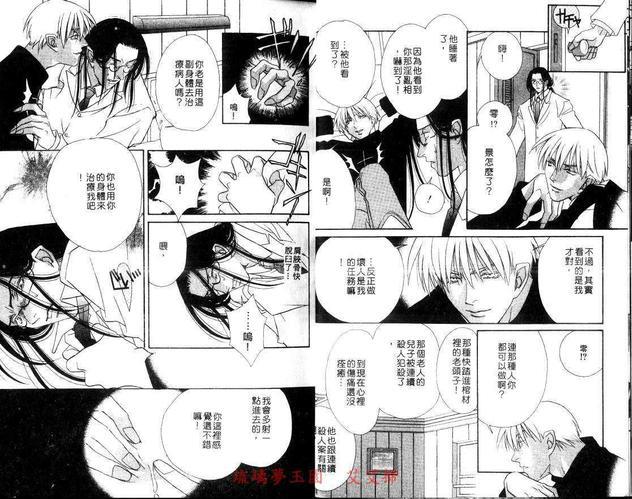 情迷三角关系[耽美]韩漫全集-第1卷无删减无遮挡章节图片 