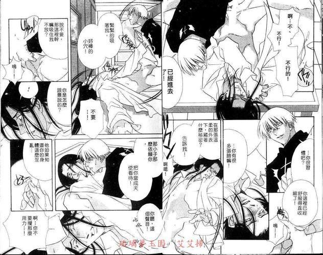 情迷三角关系[耽美]韩漫全集-第1卷无删减无遮挡章节图片 