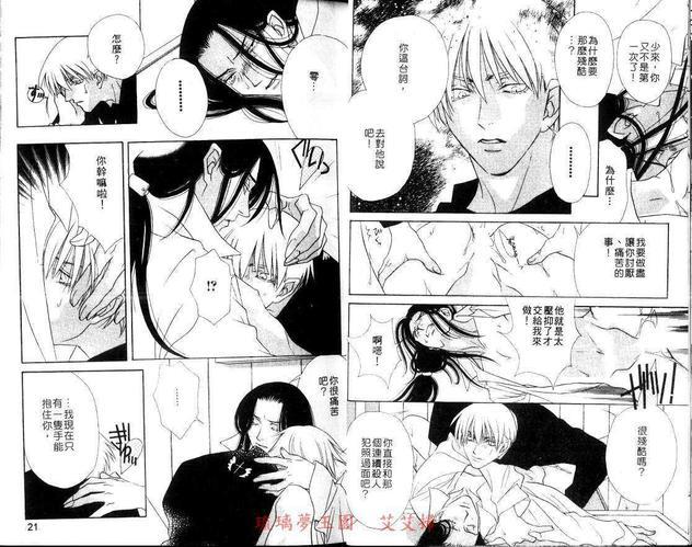 情迷三角关系[耽美]韩漫全集-第1卷无删减无遮挡章节图片 