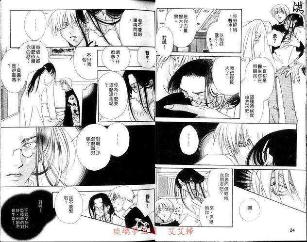 情迷三角关系[耽美]韩漫全集-第1卷无删减无遮挡章节图片 
