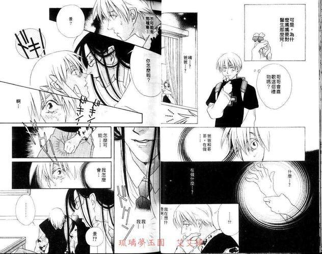 情迷三角关系[耽美]韩漫全集-第1卷无删减无遮挡章节图片 