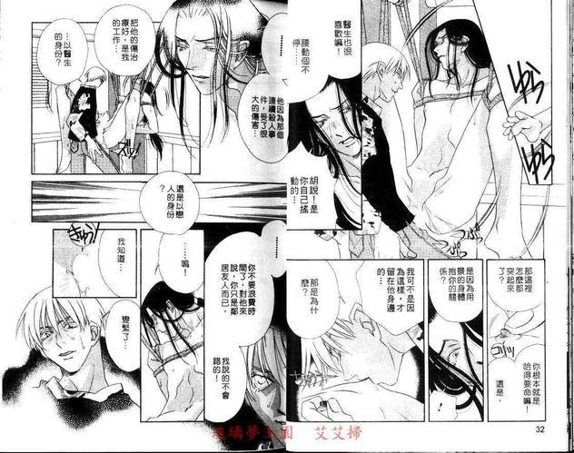 情迷三角关系[耽美]韩漫全集-第1卷无删减无遮挡章节图片 