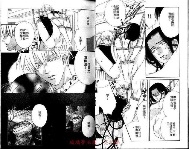 情迷三角关系[耽美]韩漫全集-第1卷无删减无遮挡章节图片 