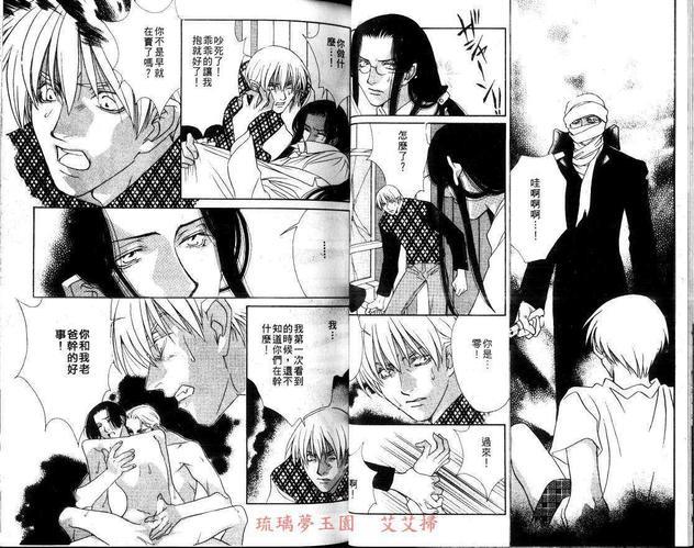 情迷三角关系[耽美]韩漫全集-第1卷无删减无遮挡章节图片 