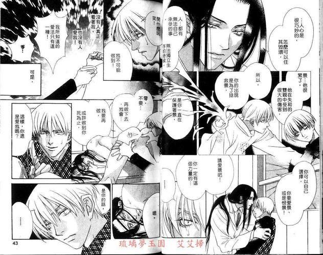 情迷三角关系[耽美]韩漫全集-第1卷无删减无遮挡章节图片 