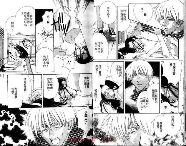 情迷三角关系[耽美]韩漫全集-第1卷无删减无遮挡章节图片 