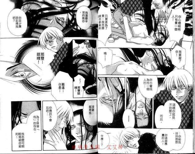 情迷三角关系[耽美]韩漫全集-第1卷无删减无遮挡章节图片 