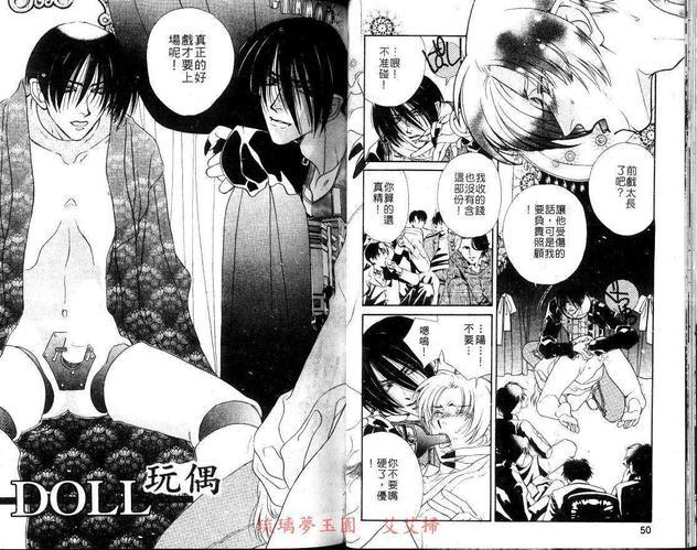 情迷三角关系[耽美]韩漫全集-第1卷无删减无遮挡章节图片 