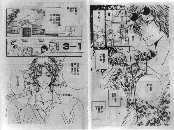 没有你的话[耽美]韩漫全集-第1卷无删减无遮挡章节图片 