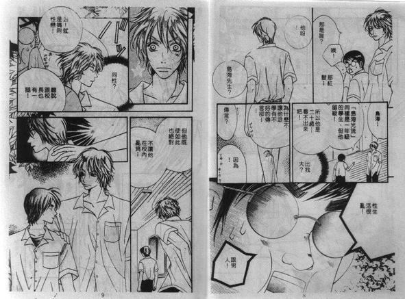 没有你的话[耽美]韩漫全集-第1卷无删减无遮挡章节图片 