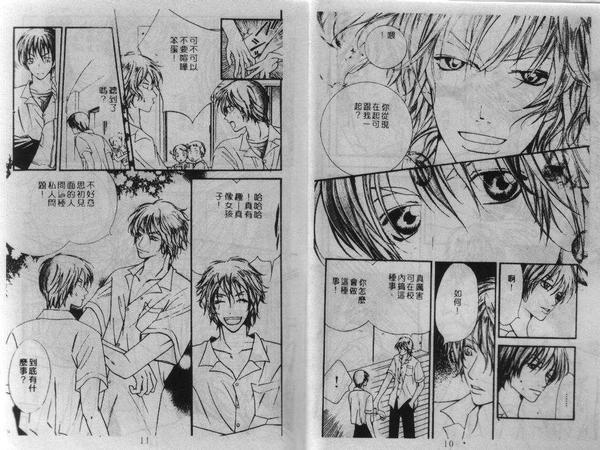 没有你的话[耽美]韩漫全集-第1卷无删减无遮挡章节图片 