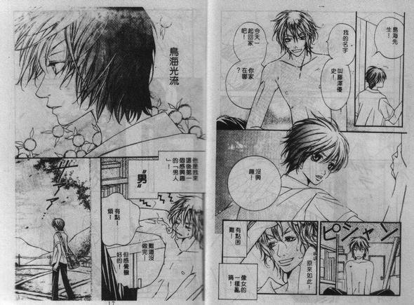 没有你的话[耽美]韩漫全集-第1卷无删减无遮挡章节图片 