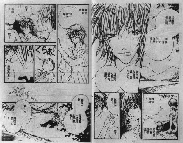 没有你的话[耽美]韩漫全集-第1卷无删减无遮挡章节图片 
