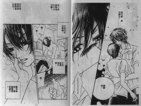 没有你的话[耽美]韩漫全集-第1卷无删减无遮挡章节图片 