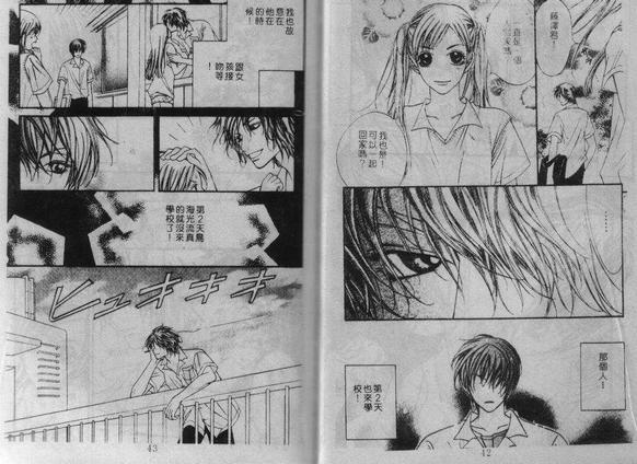 没有你的话[耽美]韩漫全集-第1卷无删减无遮挡章节图片 