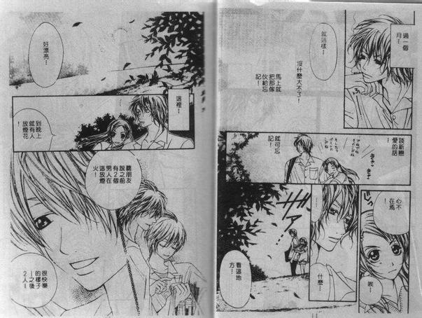 没有你的话[耽美]韩漫全集-第1卷无删减无遮挡章节图片 