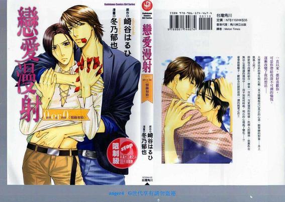 恋爱漫射[耽美]韩漫全集-第1卷无删减无遮挡章节图片 