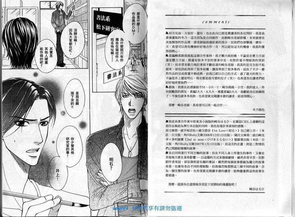 恋爱漫射[耽美]韩漫全集-第1卷无删减无遮挡章节图片 