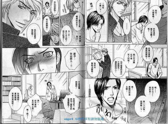 恋爱漫射[耽美]韩漫全集-第1卷无删减无遮挡章节图片 