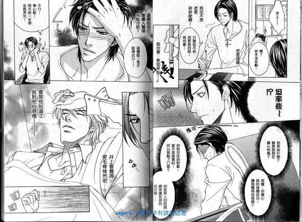 恋爱漫射[耽美]韩漫全集-第1卷无删减无遮挡章节图片 
