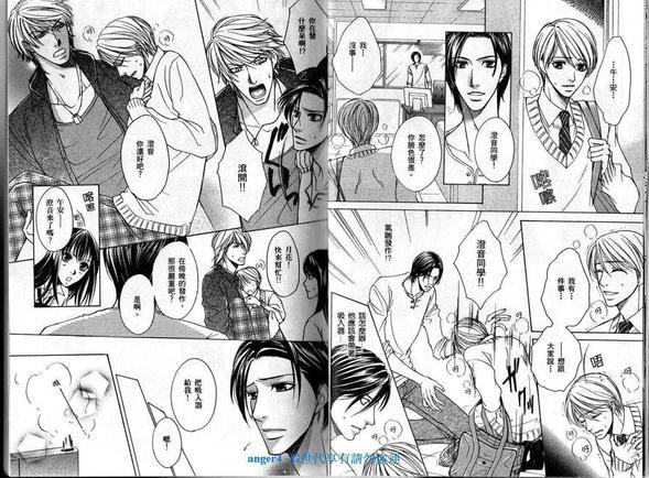 恋爱漫射[耽美]韩漫全集-第1卷无删减无遮挡章节图片 