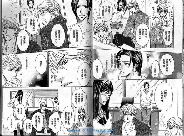 恋爱漫射[耽美]韩漫全集-第1卷无删减无遮挡章节图片 