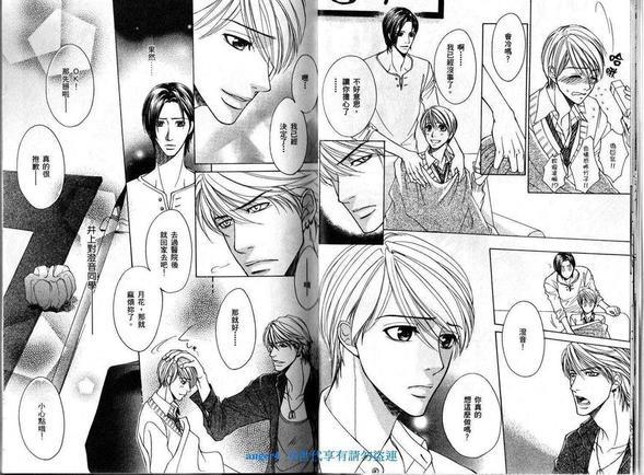 恋爱漫射[耽美]韩漫全集-第1卷无删减无遮挡章节图片 