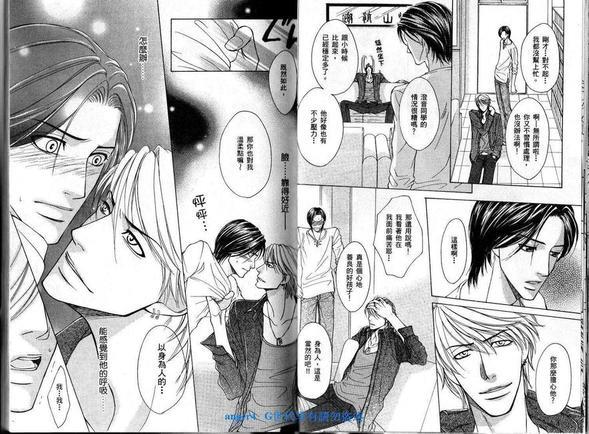 恋爱漫射[耽美]韩漫全集-第1卷无删减无遮挡章节图片 