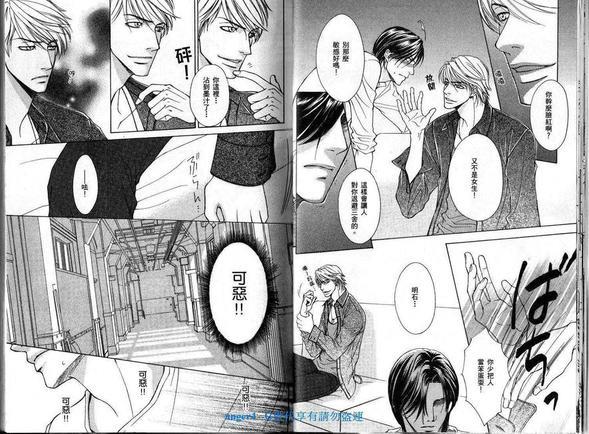 恋爱漫射[耽美]韩漫全集-第1卷无删减无遮挡章节图片 