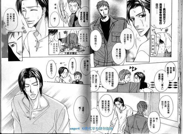恋爱漫射[耽美]韩漫全集-第1卷无删减无遮挡章节图片 