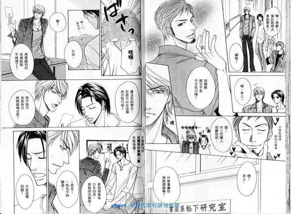 恋爱漫射[耽美]韩漫全集-第1卷无删减无遮挡章节图片 
