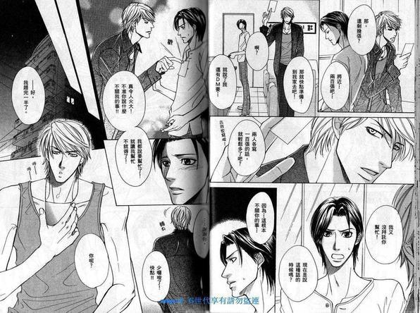 恋爱漫射[耽美]韩漫全集-第1卷无删减无遮挡章节图片 