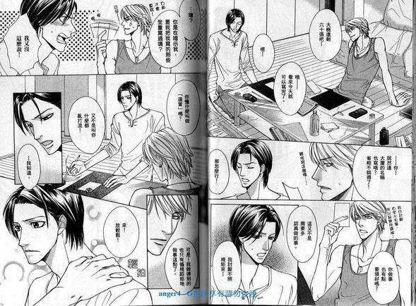 恋爱漫射[耽美]韩漫全集-第1卷无删减无遮挡章节图片 