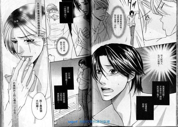 恋爱漫射[耽美]韩漫全集-第1卷无删减无遮挡章节图片 
