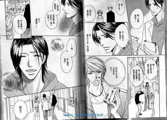 恋爱漫射[耽美]韩漫全集-第1卷无删减无遮挡章节图片 