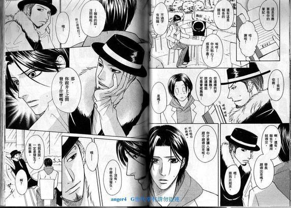 恋爱漫射[耽美]韩漫全集-第1卷无删减无遮挡章节图片 
