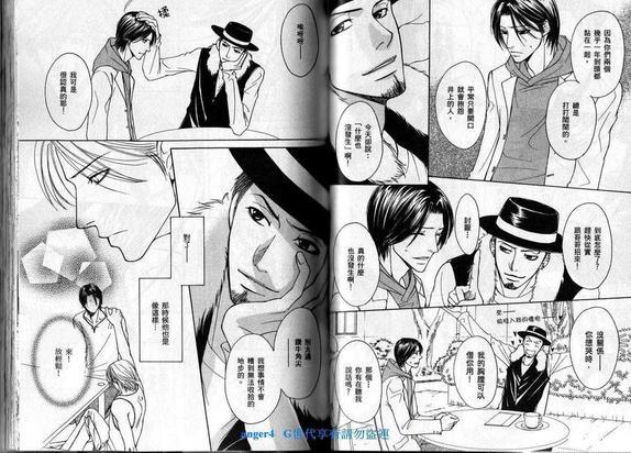 恋爱漫射[耽美]韩漫全集-第1卷无删减无遮挡章节图片 