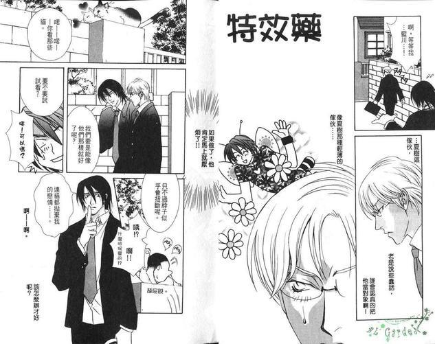 花冰[耽美]韩漫全集-第1卷无删减无遮挡章节图片 