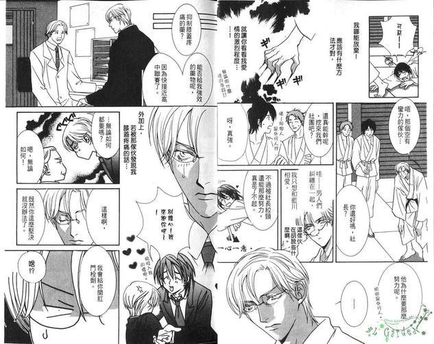花冰[耽美]韩漫全集-第1卷无删减无遮挡章节图片 