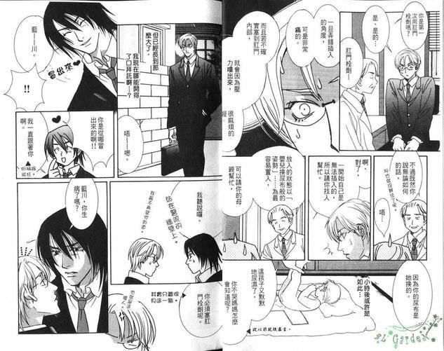 花冰[耽美]韩漫全集-第1卷无删减无遮挡章节图片 