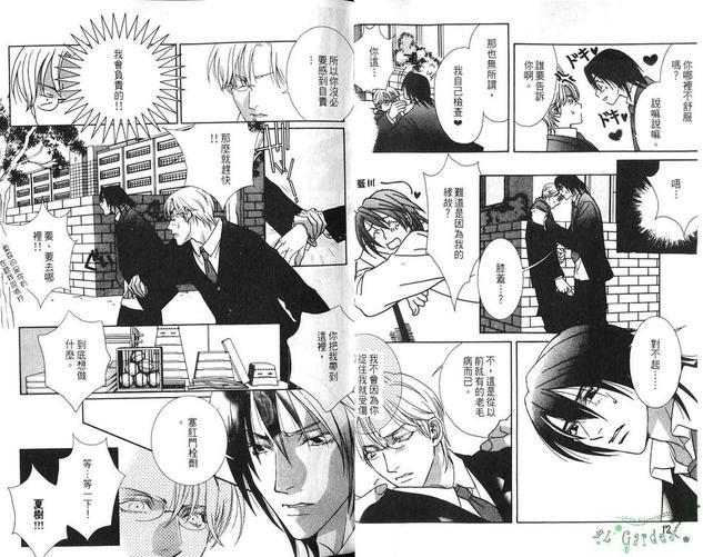 花冰[耽美]韩漫全集-第1卷无删减无遮挡章节图片 