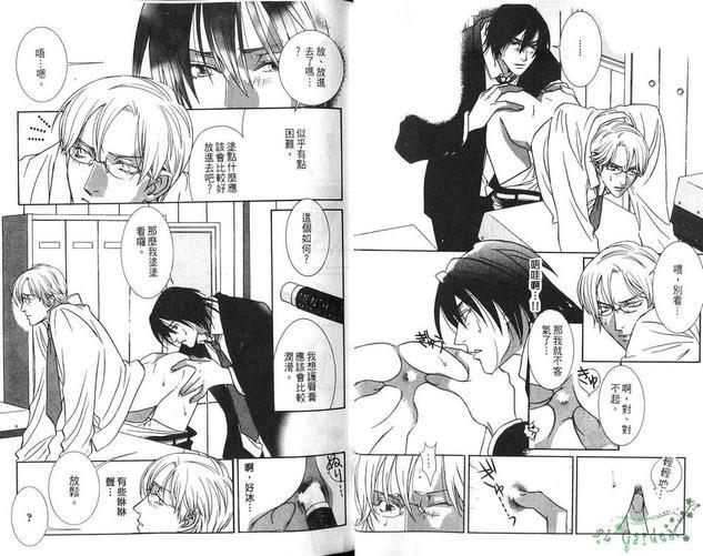 花冰[耽美]韩漫全集-第1卷无删减无遮挡章节图片 