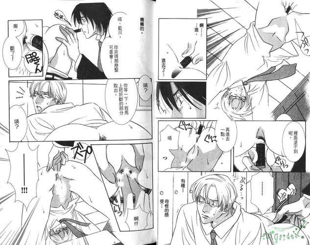 花冰[耽美]韩漫全集-第1卷无删减无遮挡章节图片 