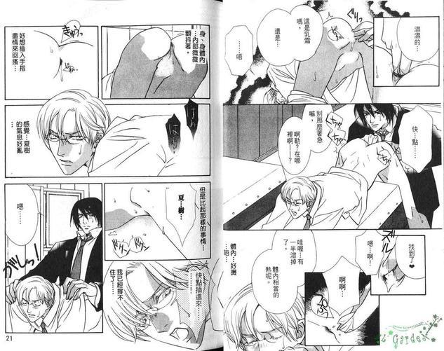 花冰[耽美]韩漫全集-第1卷无删减无遮挡章节图片 