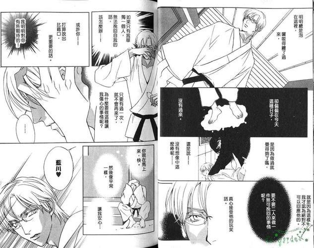 花冰[耽美]韩漫全集-第1卷无删减无遮挡章节图片 
